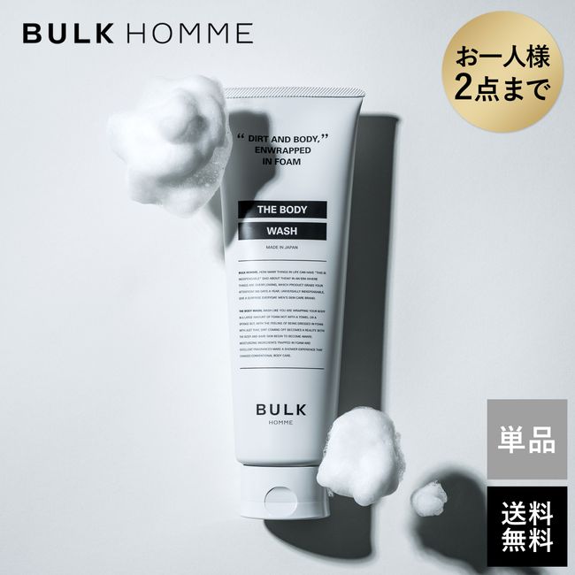 Body Wash Men&#39;s [Bulk Homme Official] THE BODY WASH | Men&#39;s Skin Care BULK HOMME