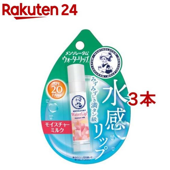 Mentholatum Water Lip Moisture Milk (4.5g x 3 sets) [Water Lip] [Lip balm]