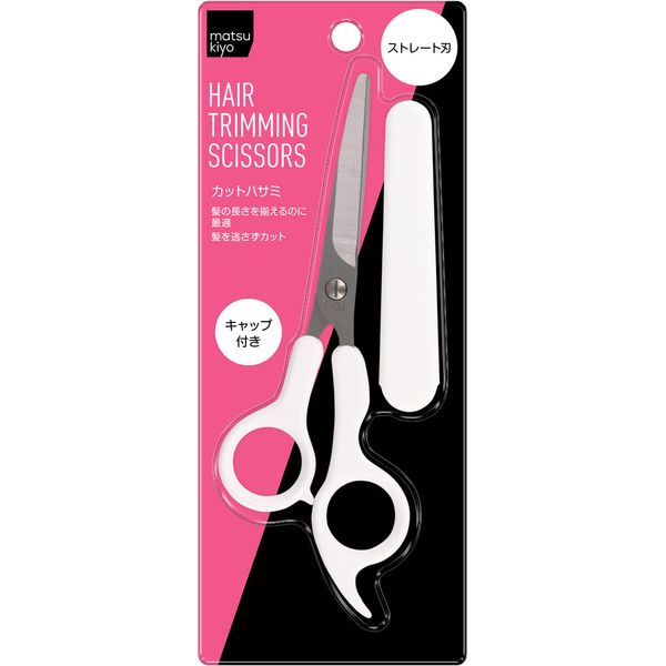 matsukiyo hair cutting scissors with cap _