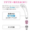 Gaona GA-FW015 Adapter for MYM Joint Set