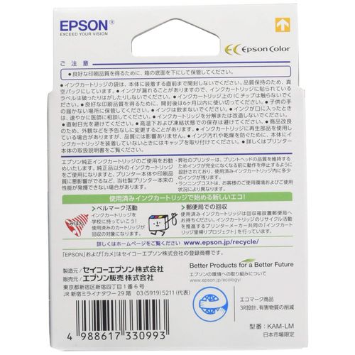 Epson Genuine Ink Cartridge KAM – LM Light (Tie-On: Turtle)