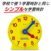 Learning Resources LER2202-1 Math Teaching Aid Learning Clock, Student Use, 3.9 inches (10 cm)