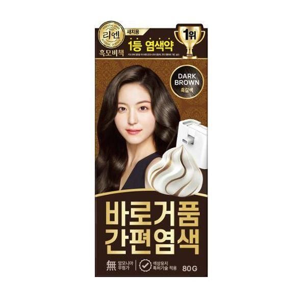 Lien Black Mobi Book Baro Foam Easy Dye 3 Types Black/Black Brown/Natural Brown 250179