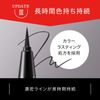 KATE Super Shearliner EX3.0 BR-2 0.6ml (x1)