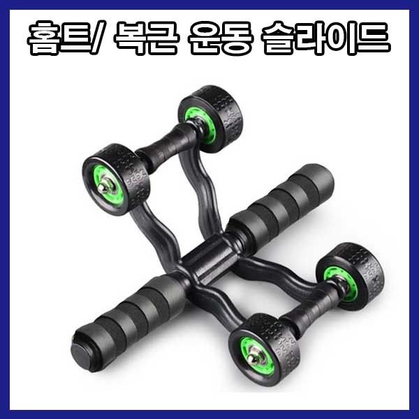 Jincore Abs Exercise Equipment Slide Whole Body Core Prince Home Training Roller Wheel King Whole Body to Lose Belly Fat, LD-490 Abs Slide_Black (Green), LD-490 Abs Slide_Black (Green)