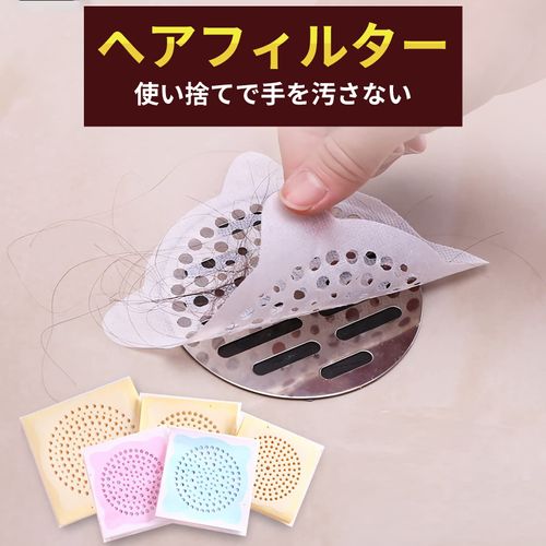 Drain Seals, 100 Pieces, Hair Removing Sheet, Drain Cover, Leak Seal, Prevents Hair Catcher, For Baths, Drain Seal, Disposable Filter, Drainage, Kitchen, Drain Strainer, Sanitary, Bathroom Drain Seal,