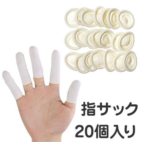 Finger cots, finger rubber, fingertip caps to easily remove gel and acrylic, easy to remove gel nails, for soak-off gel nails, self-nail remover