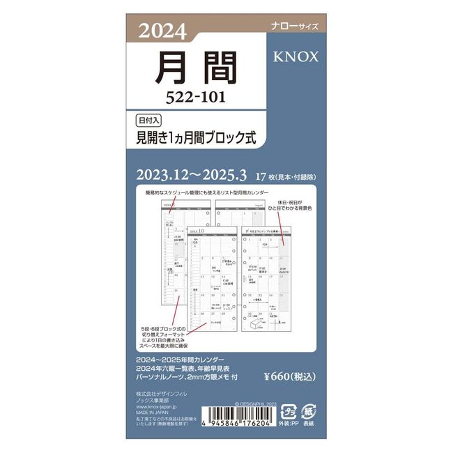 KNOX/Knox Personal Organizer Refill 2024 Narrow Monthly Monthly Block 52210124 (Begins December 2023)