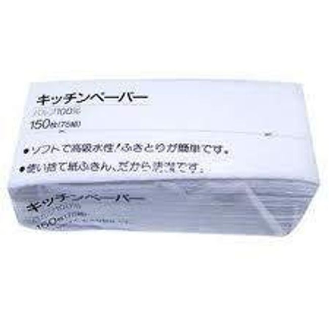 Hattori Paper Kitchen Paper 150 Sheets (75 Pairs) x 20 Pieces