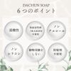Dachun Soap Shampoo Bar (Coffee)