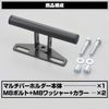 Daytona Multi Bar Holder, blk