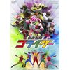 仮面戦隊ゴライダー [DVD]