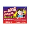 [2 drugs] Medicare Dental Cream T 4g