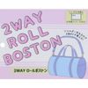 2-Way Roll Boston Beach Bag Unicorn