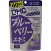 [DHC] Blueberry Extract 60 Days (120 Grain)