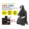 Safety toirepontyo (with pouch) 22810
