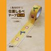 E-SPF Position Tape 0.7 inch (19 mm) Wide Electric Dollar Pattern