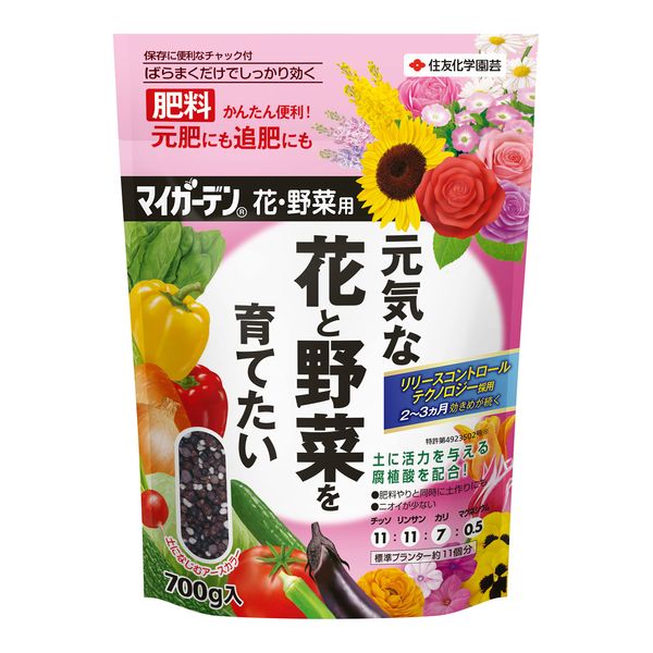 Sumitomo Chemical Gardening Fertilizer for My Garden Flowers and Vegetables, 24.7 oz (700 g)