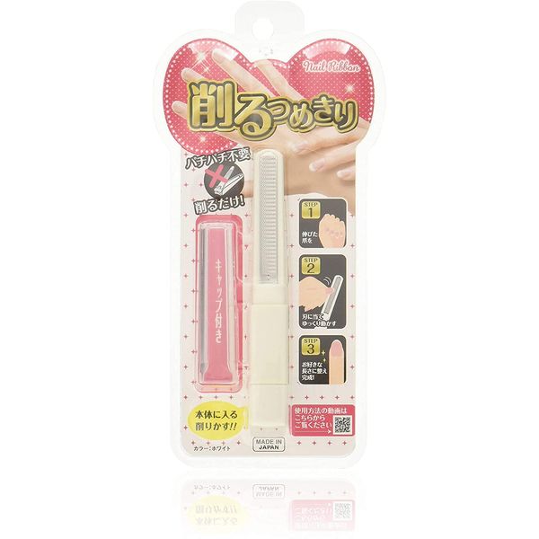 Nail Ribbon 8 Piece Set, White