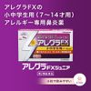 [2 drugs] Allegra FX Jr. 16 tablets * Products subject to self-medication tax system