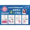 COLORR GENERATION ICE PLATINUM Color Treatment, 5.3 oz (150 g) (x 1)