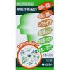 【指定第2類医薬品】奥田脳神経薬K 90錠