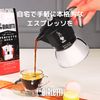 Bialetti Moka Induction for 2 Cups, Compatible With Induction & Direct Heating, (Coffee Maker, Espresso Maker, Moka Pot)