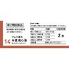 [2nd-Class OTC Drug] Tsumura Kampo Hangeshashinto Extract Granules 10 Packs