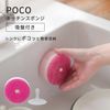 Marna Poco Kitchen Sponge, Suction Cup, White