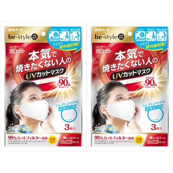 be-style UV Protection Mask, White, Pack of 3 x 2