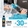 Optimum Rinse & Shine 1, model: NR2010C