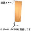 Tripod Pole Stand [No.288]
