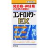 [Third drug class] Condropower EX tablets 270 tablets