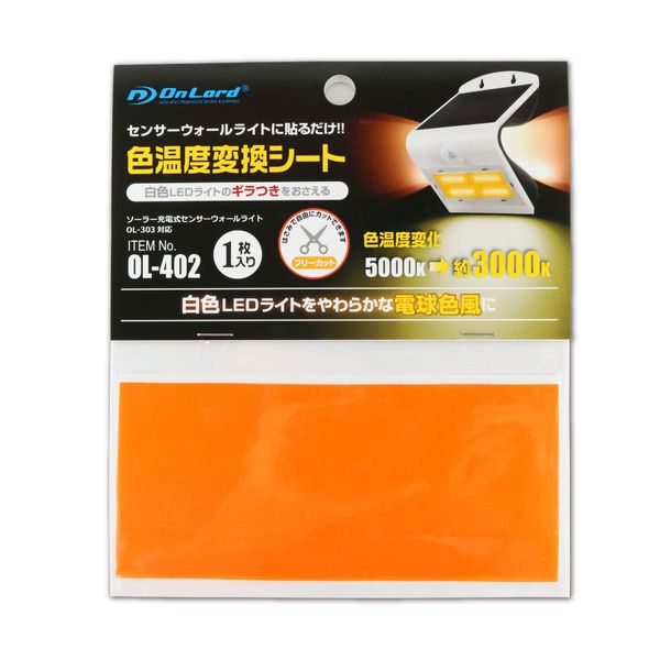 Sensor Wall Light, OL-303 Compatible, Color Temperature Conversion Sheet (OL-402), OnLord (Mail-bin Shipping)