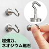 A0240 Magnetic Hooks, Set of 10, Silver