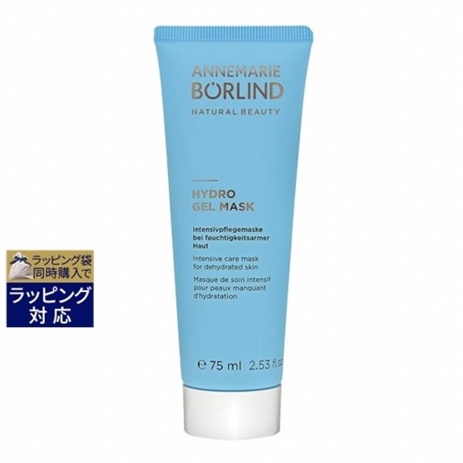 Annemarie Borlind Hydro Gel Mask [Limited Quantity Cheap] 75ml | Super Cheap ANNEMARIE BORLIND Wash-off Pack/Mask