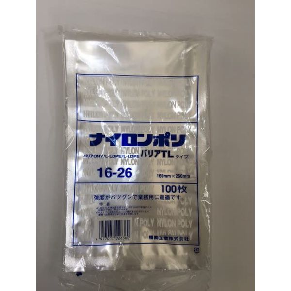 Fukuroya TL16-26 Nylon Poly Barrier Vacuum Bags, 6.3 x 10.2 inches (160 x 260 mm), 100 Sheets 100 Sheets 1000180