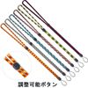 AMUU Neck Strap, Adjustable Length, 6 Pieces, Carrying Strap, Neck Strap, Cell Phone Neck Strap