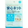 Safety Net (Net Bandage) for Head 1 Piece