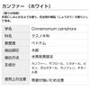 Camphor (White) 100ml Incent Essential Oil Essential Oil