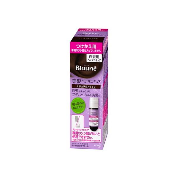 Kao Blone Hair Manicure Replacement Natural Black