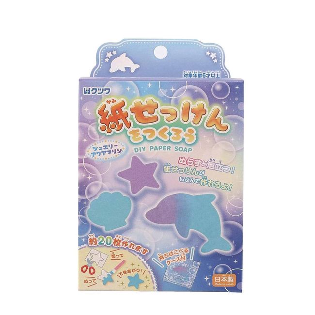 Kutsuwa PT190B Craft Kit, Let's Make Paper Soap, Aquamarine