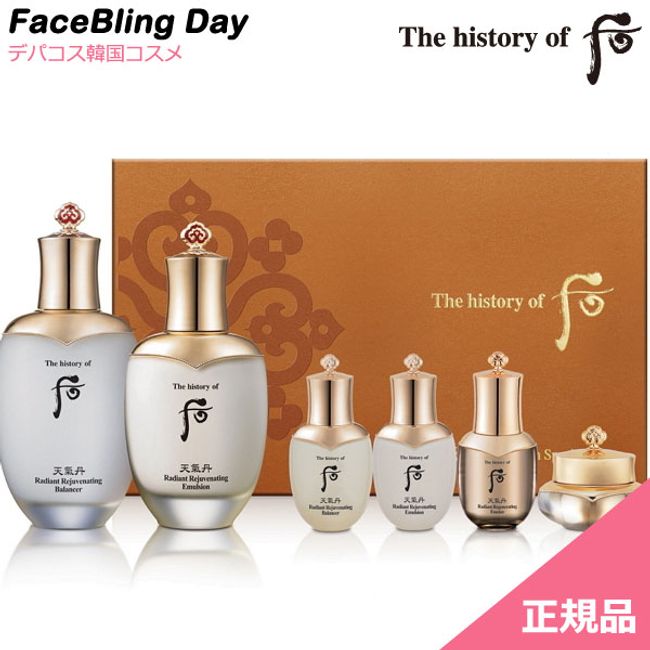 [Korean Cosmetics] The history of Jeonggi Dan Hwahyun 2-piece planning set ★ Lotion + emulsion + 4 extra items included ★ Dohoo whoo whoo whoo Dohoo skin care Chinese herbal skin care Whoo serum Chinese herbal serum Dohoo lotion dofu emulsion dofu set