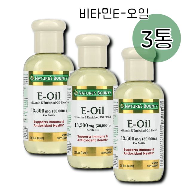 Nature's Bounty Pure Vitamin E Oil 30000IU 75ml 3 bottles