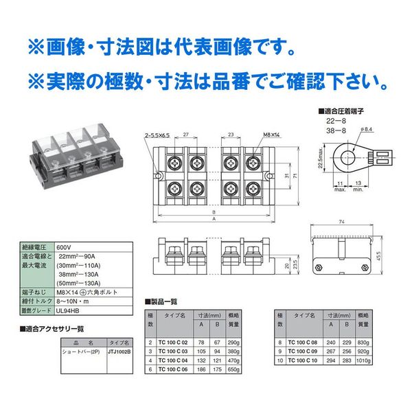 Kasuga Electric TC100C06 Terminal Block Set Standard Type (Self-Up), 6 Poles