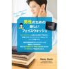 Men's Basic Cleansing Balm, Made in Japan, Black, Face Wash, Pores, Exfoliation, Blackhead Care, 3.1 oz (90 g)
