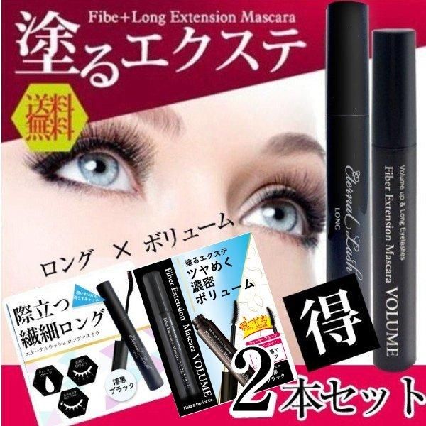 Popular Mascara Mascara FD Volume Mascara + Eternal Lash Long Mascara Trial Set Black Waterproof Non-standard Mail Sale