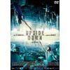 アップサイドダウン 重力の恋人 [DVD]