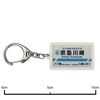 CATEGORY: Mainline "京急川崎" Key Holder Train Goods