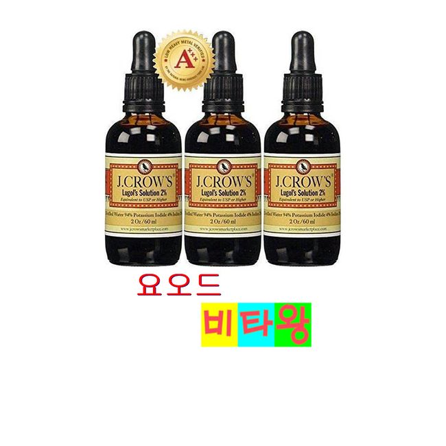 [Genuine guarantee] J. CROW'S Lugol's Solution 60ml X 3 bottles, 3ea